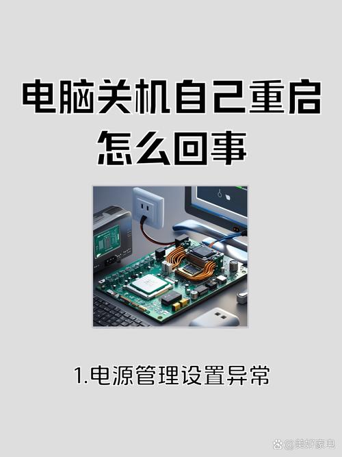 手机无法连接到电脑,尤其是当电脑关机后自动重启时,这种情况通常是由手机和电脑之间存在某种兼容性问题。以下是我们需要探讨的原因以及解决方法