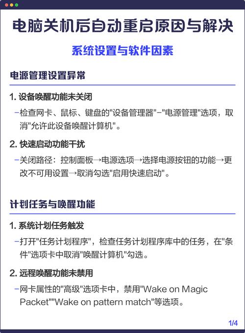 手机无法连接到电脑,尤其是当电脑关机后自动重启时,这种情况通常是由手机和电脑之间存在某种兼容性问题。以下是我们需要探讨的原因以及解决方法