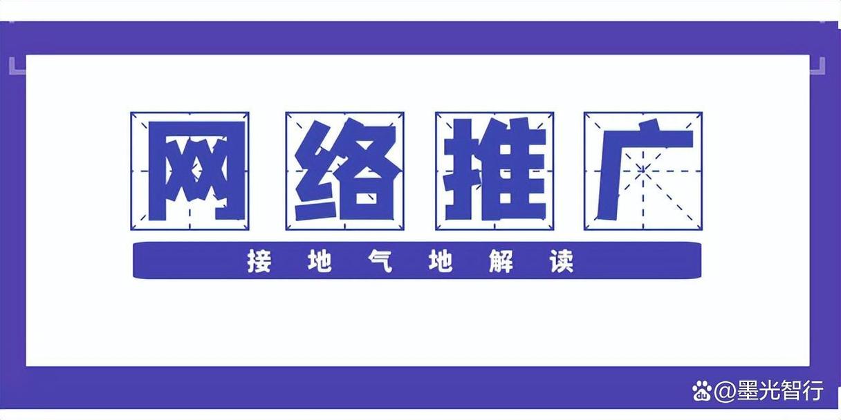 佛山网络推广,助力企业崛起的高效策略