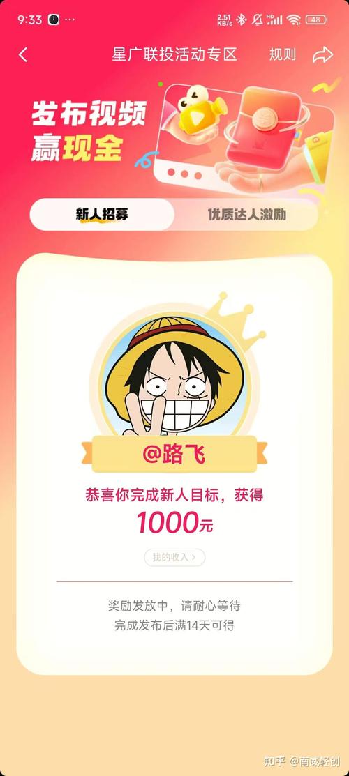 如何在抖音上轻松赚到1万