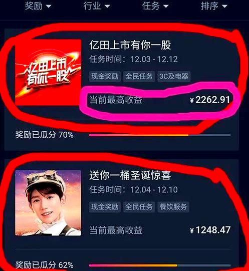 如何在抖音上轻松赚到1万