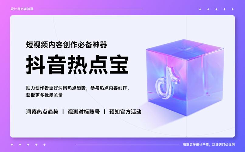 抖音代刷工具，高效内容创作的秘密！