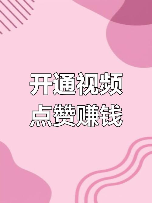 超实用免费平台指南，领赞、抖音、ks秒赞，让你轻松开启免费生活！
