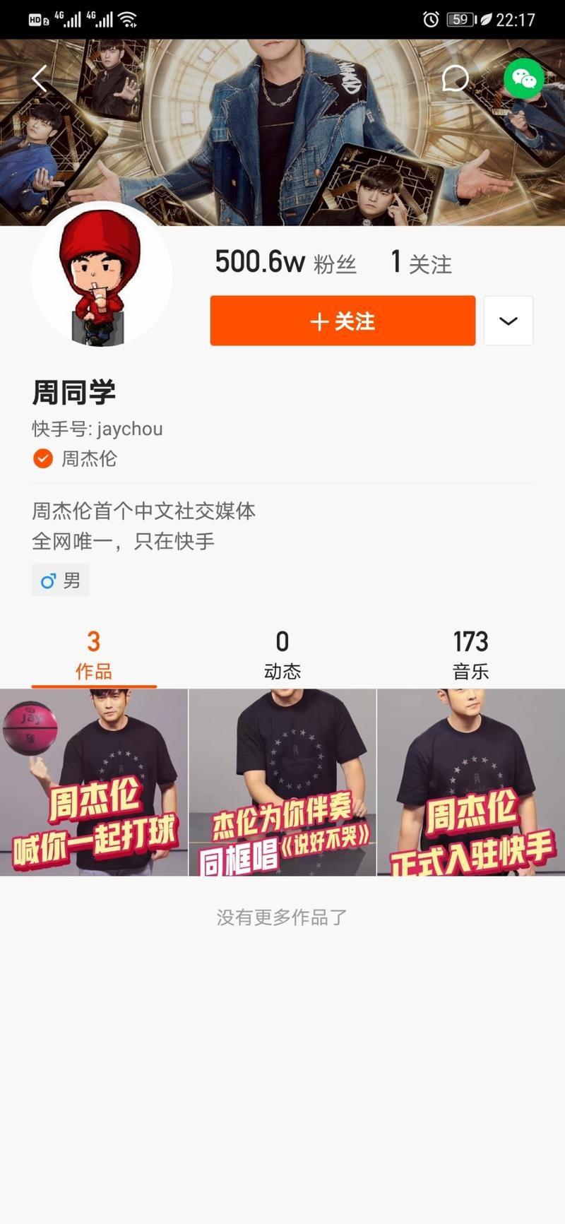 如何高效获取免费粉网站的播放量数据?