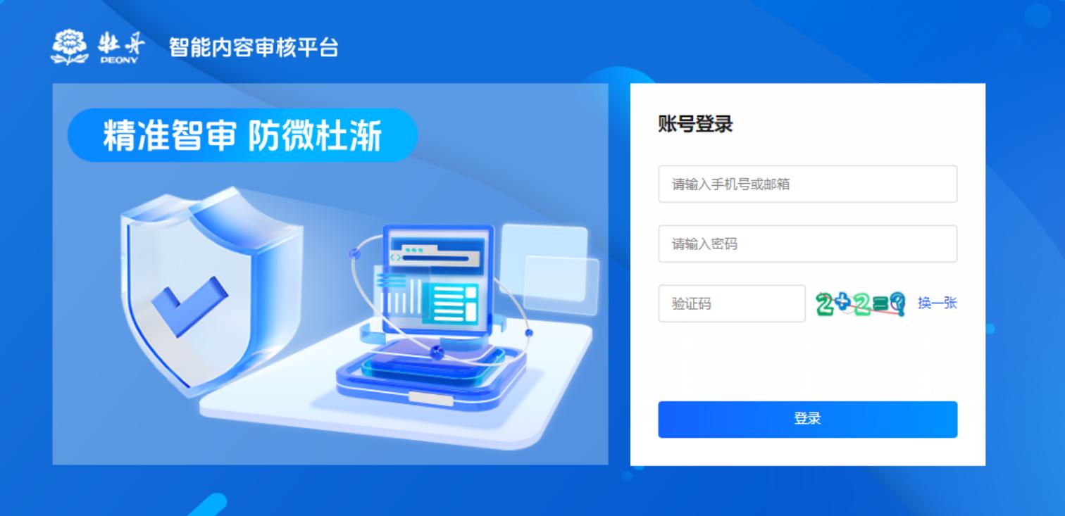 安全审核秒杀工具,让内容更上一层楼
