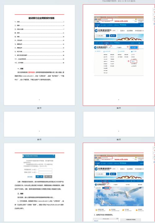 山东公司网站建设指南