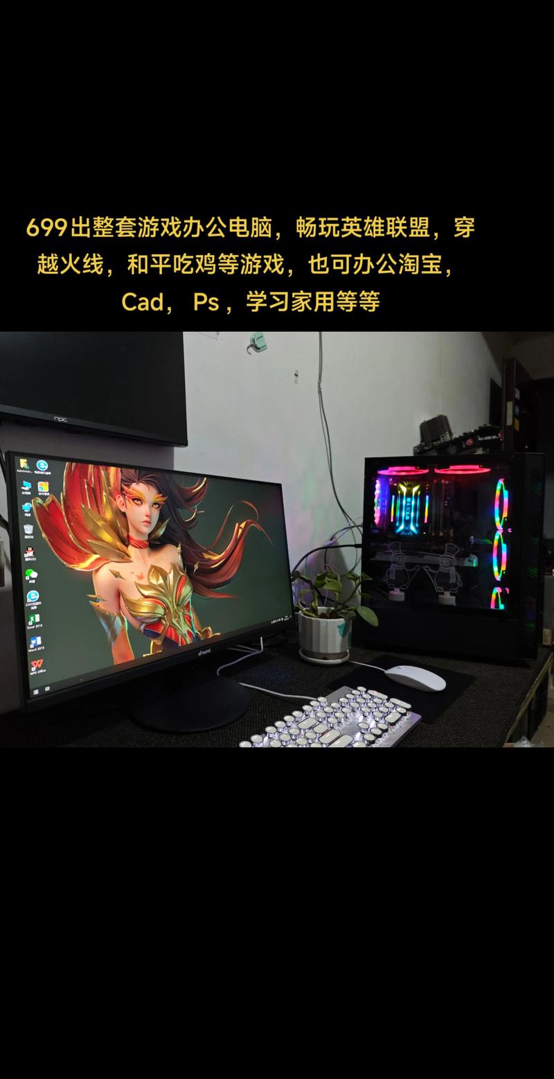 Lol配置电脑指南