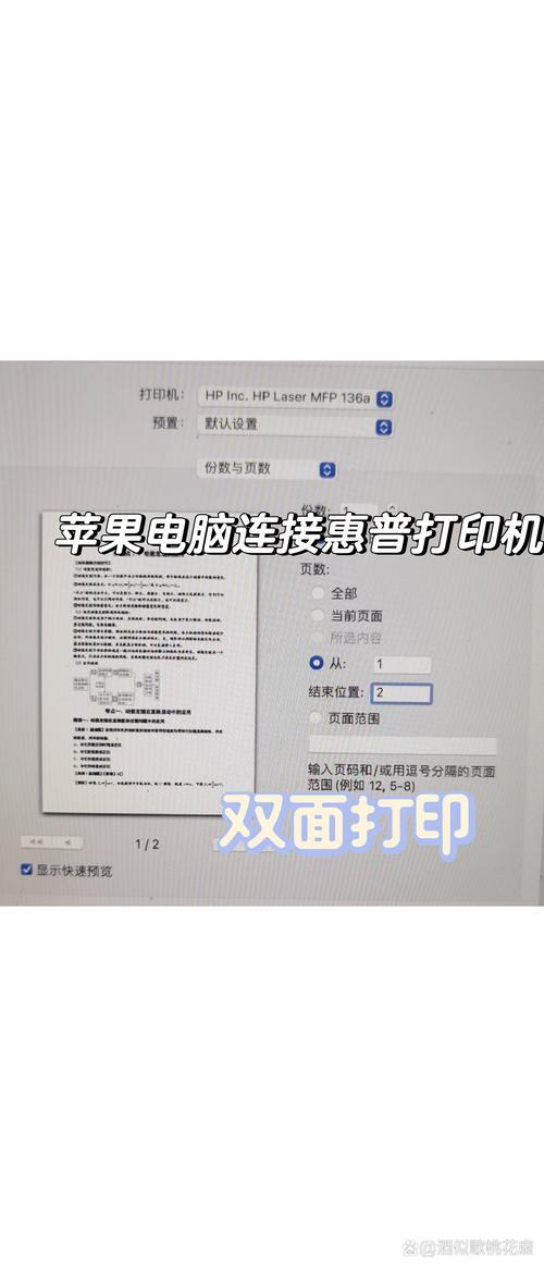 如何高效使用hp电脑和苹果电脑论坛