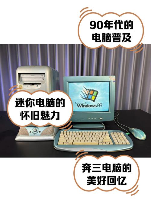 电脑的主要演变，从老式到现代