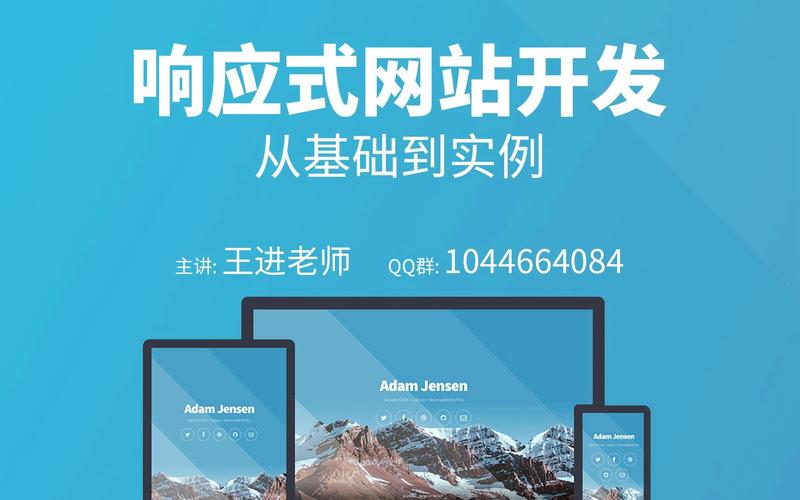 从零到 hero:网站设计与开发指南