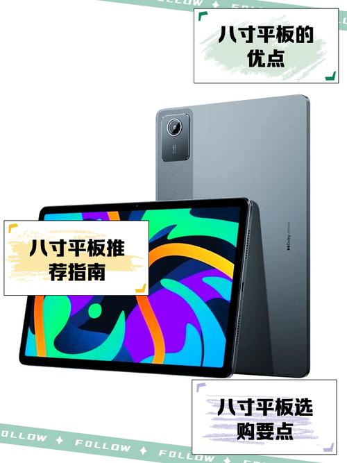 一、8寸平板电脑，性价比之王