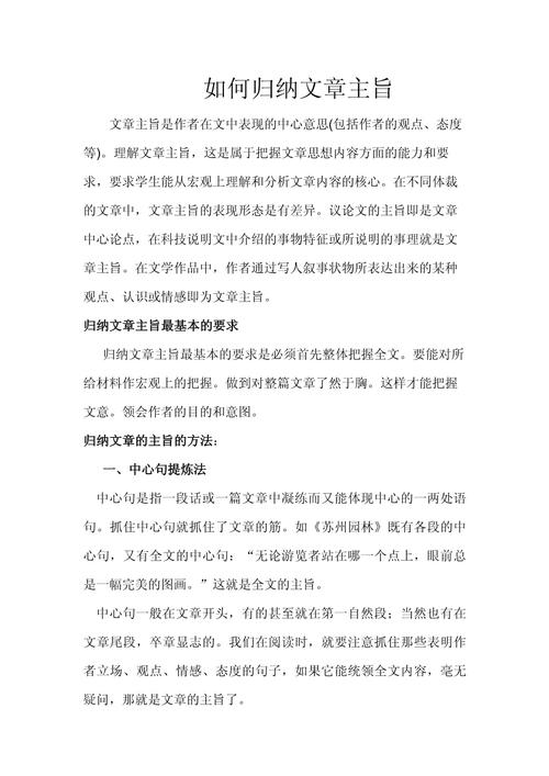 指南或教学型文章