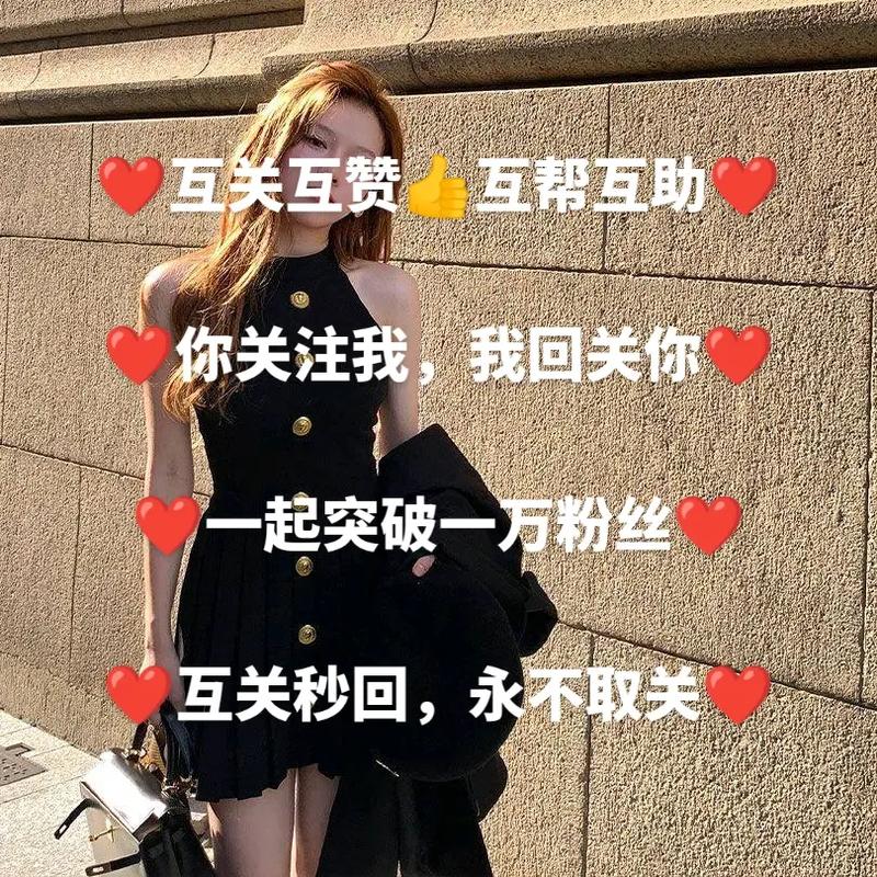 抖音播放秒到 互赞平台 dy qq代，轻松爆红的技巧