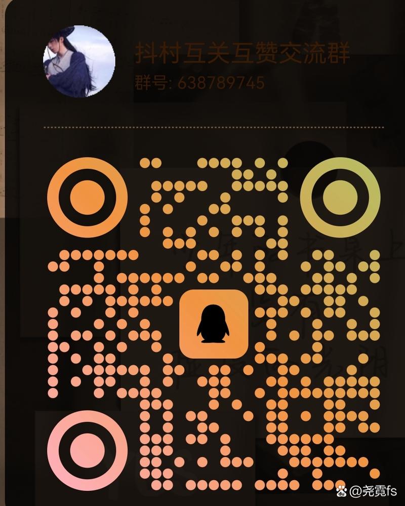 抖音播放秒到 互赞平台 dy qq代,轻松爆红的技巧