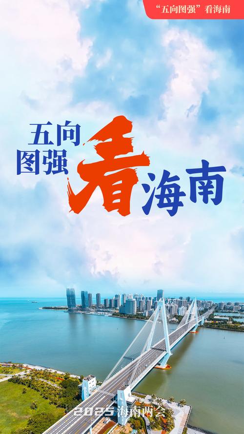 海南传媒,机遇与挑战