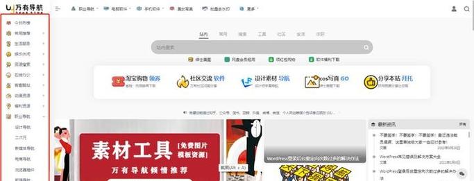 建设高效导航网站,从原理到实践