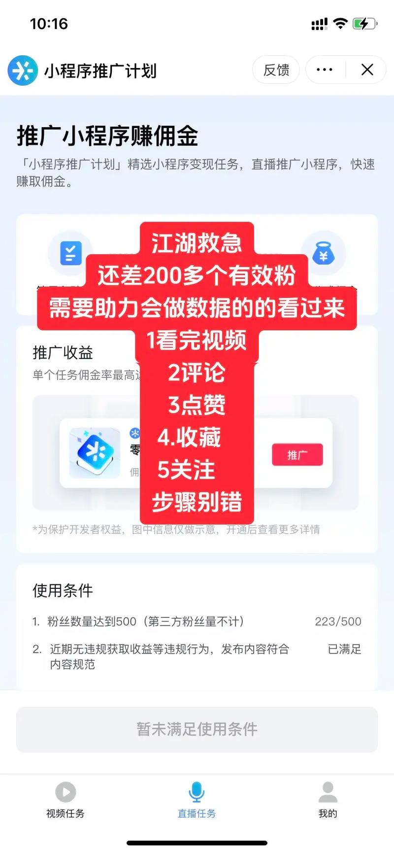 赢粉自助平台,低成本获取小红书粉的方法
