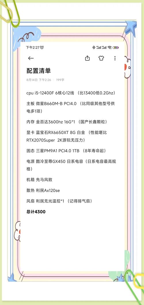 配置电脑网站,从零开始,高效配置,轻松上手!