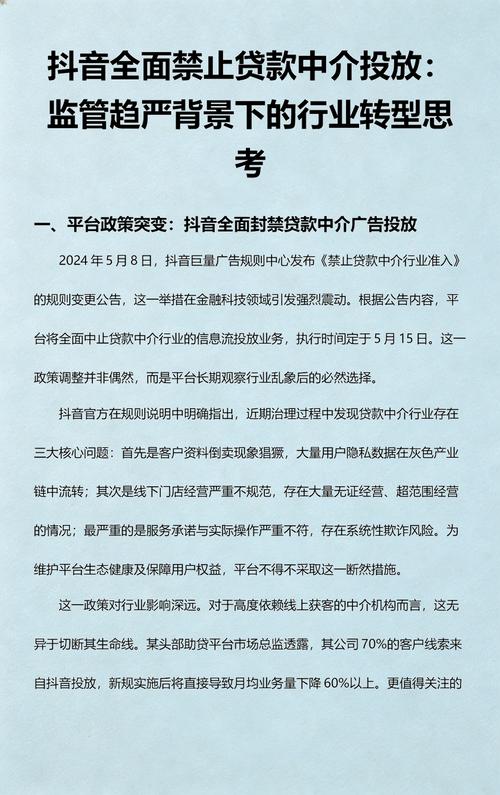 如何选择适合抖音的业务平台?建议从这几点开始思考