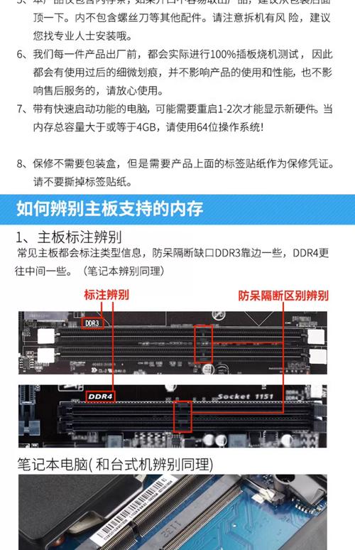 机箱与内存条的完美搭配,提升电脑性能的关键