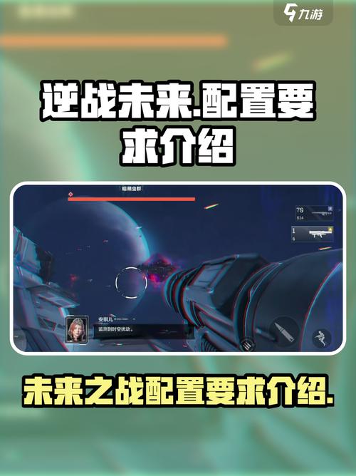玩逆战电脑配置指南,让游戏体验更顺畅