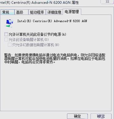 联想笔记本电脑声音问题及无线网络卡问题解决方案