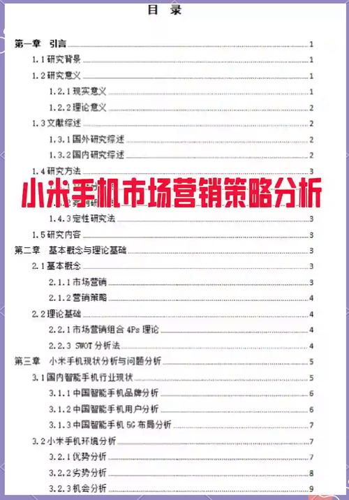 网络营销成功指南，步骤与策略