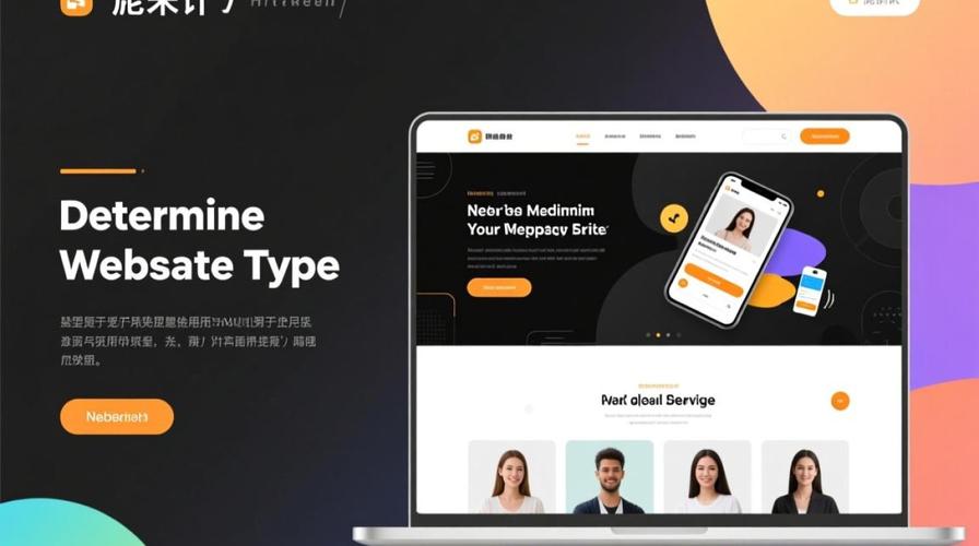 如何构建一个高效且吸引人的网站