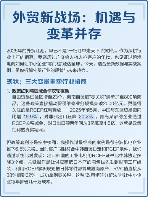 外贸网络外包，重塑外贸发展的新路径