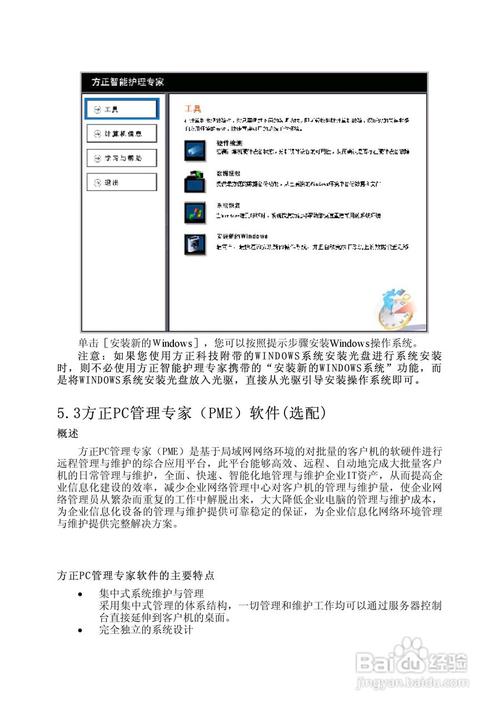 唯一的解决方案，方正笔记本电脑维修必看指南