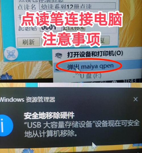 连接电脑的注意事项,避免问题升级