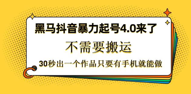 抖音双击秒码，让内容快速上万 views的必杀技