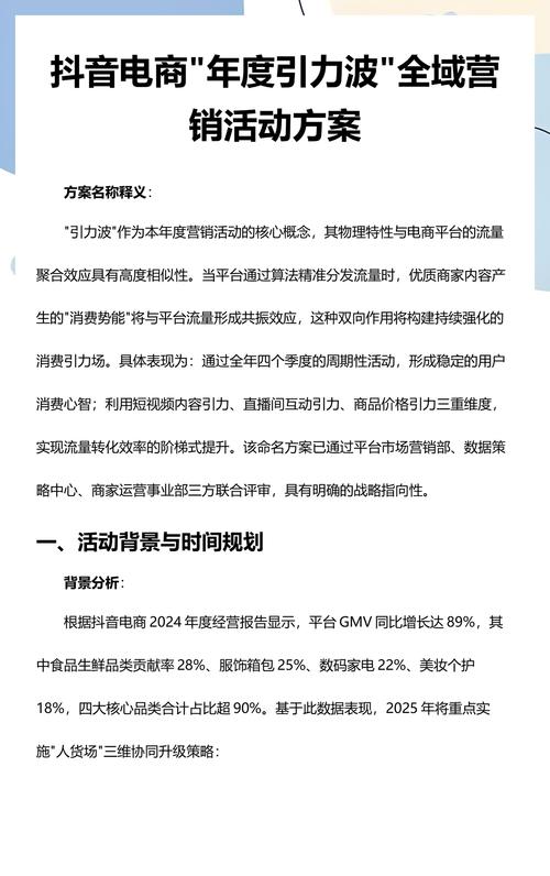 抖音粉丝平台,系统性的解决方案,助您轻松实现全场景下单