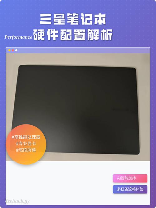 三星笔记本电脑报价全解析
