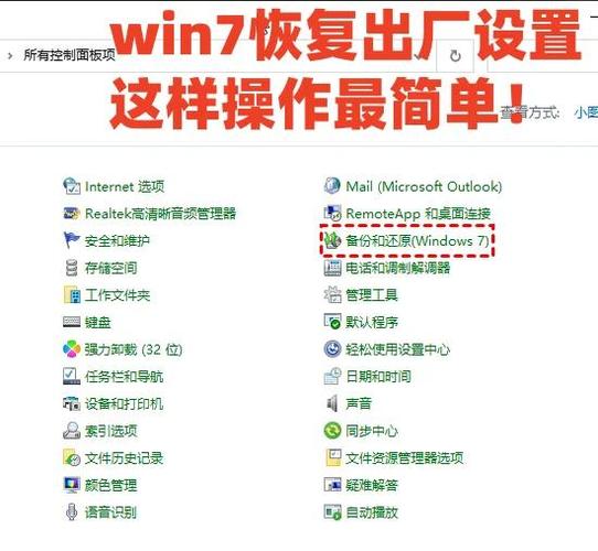 电脑恢复系统指南，系统检查与修复必备