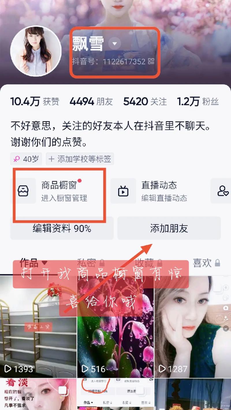 技巧，抖音直播秒刷爱心的指南