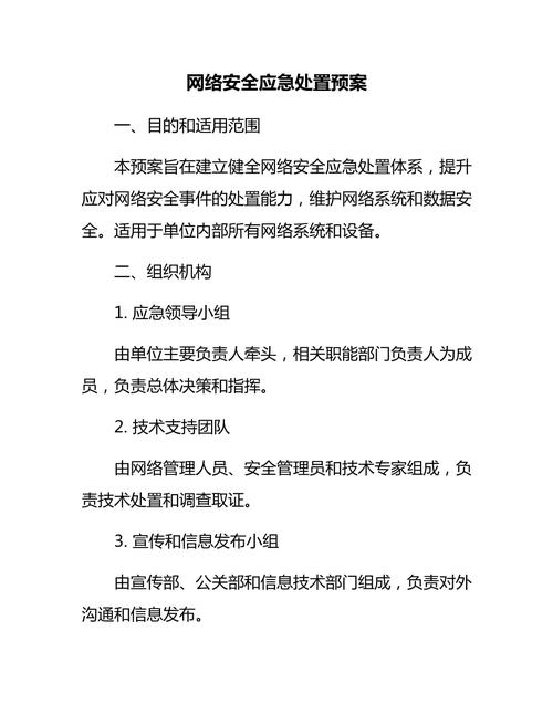 烟台网络问题,现状与解决方案