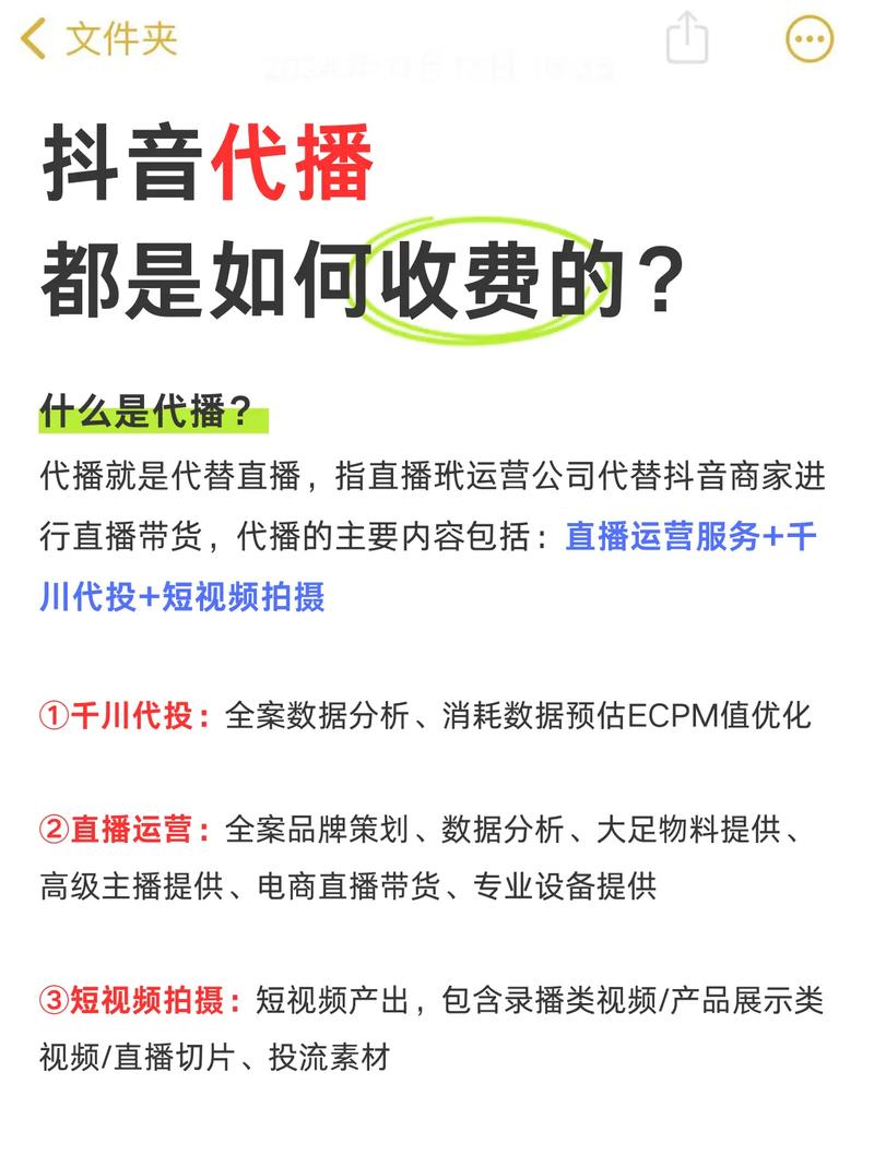 一、为什么需要抖音代播工具?