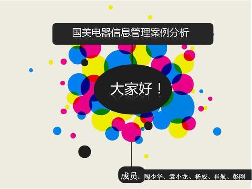 国美网站,打造专业形象,提升企业竞争力