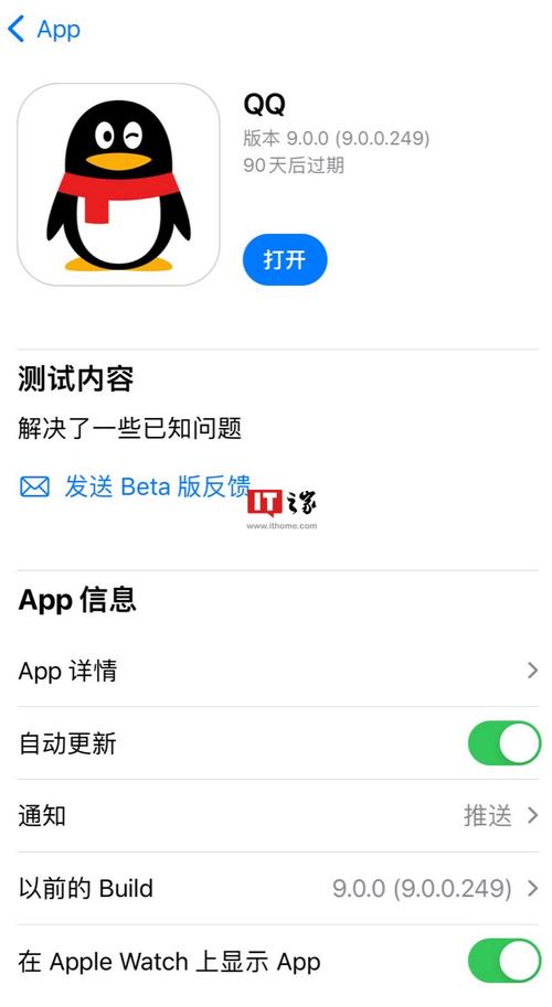 一、iOS QQ 的默认会话设置