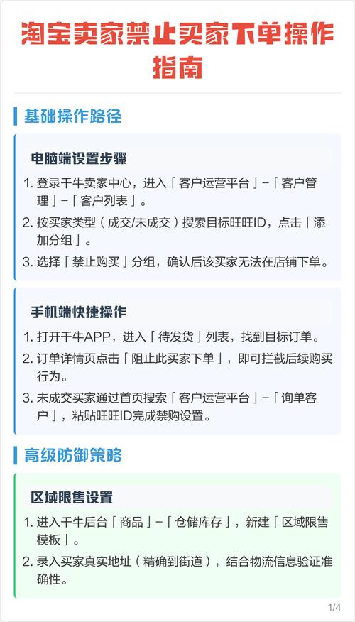 快手自助下单平台的安全性指南