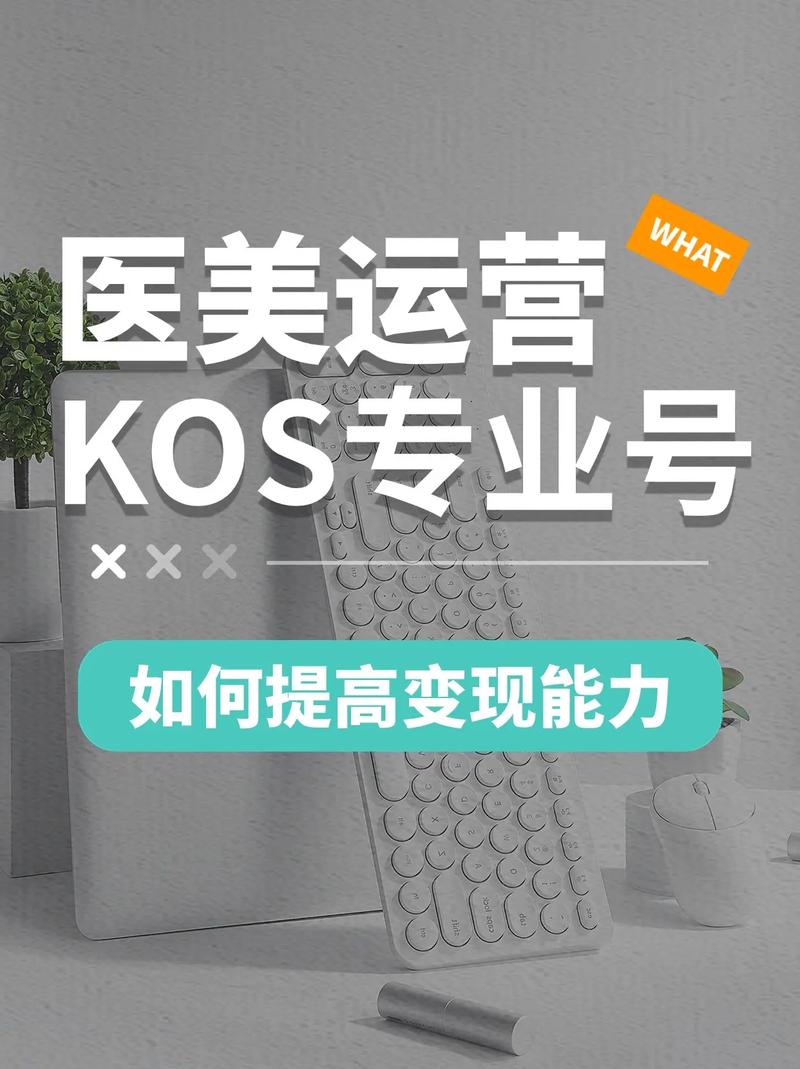 短信平台抖音赞、KOS服务的使用指南与优化技巧
