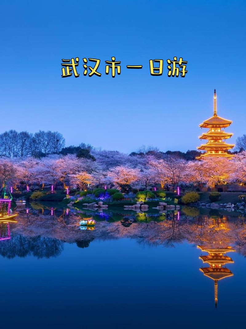 武汉旅游,为何成为你的选择?