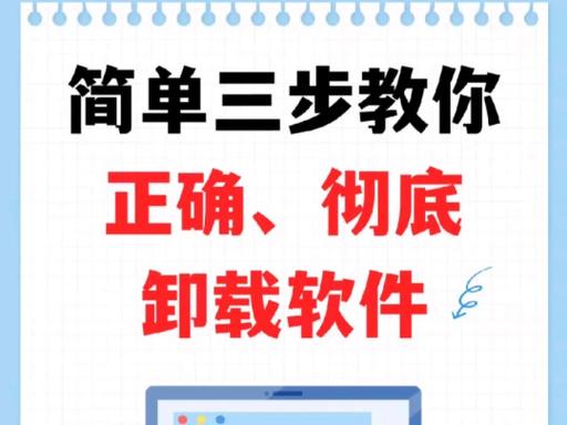 快速安装电脑软件的步骤