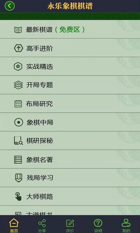 单机象棋电脑版下载，选择理由与推荐