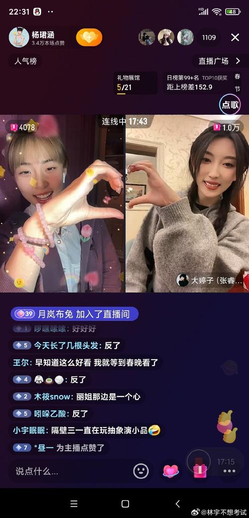 在快手双击秒直播粉,开启你的内容人生