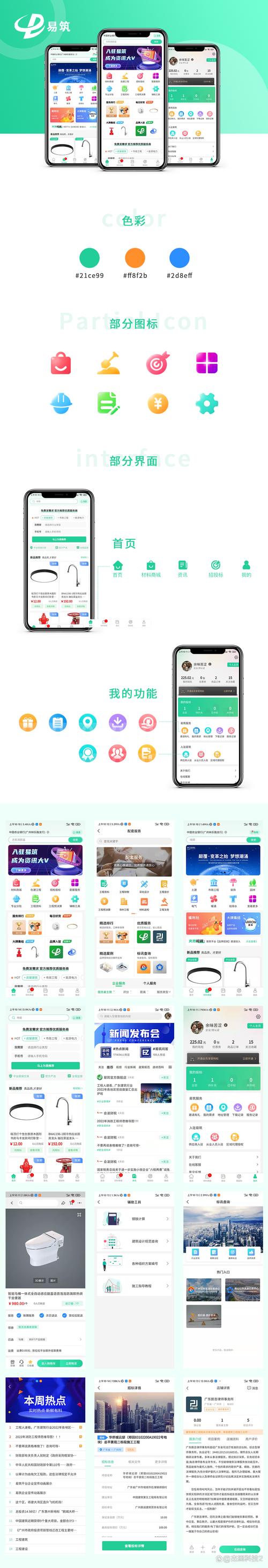 网站建小程序指南,让用户更便捷地获取信息!