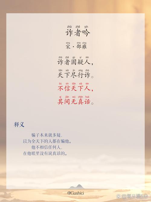 网络热词与古诗,对话文明的桥梁
