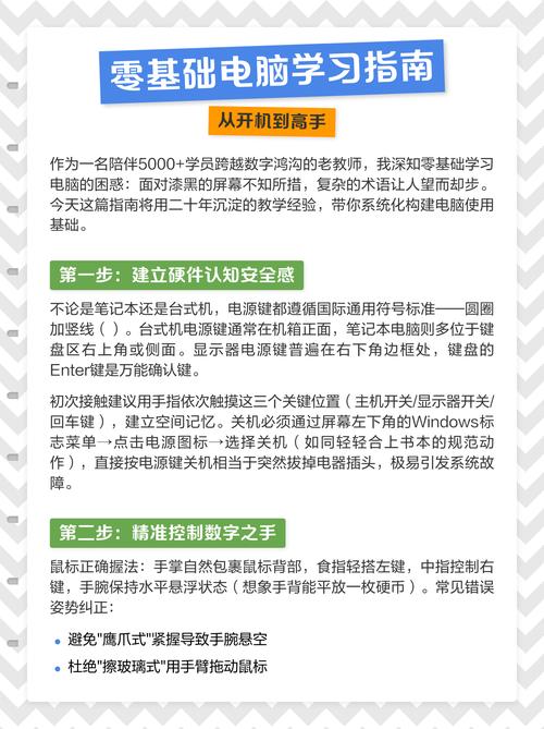 配置台式电脑,从入门到高手的指南