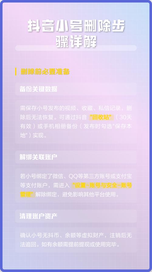 如何管理抖音号,避免被解封?从技术与管理两方面一起优化